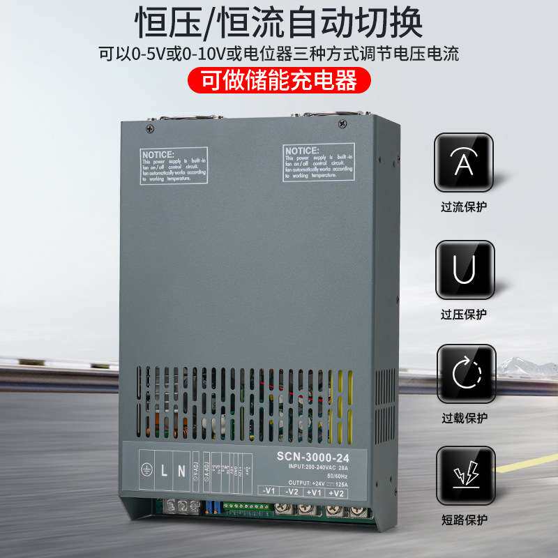 米纬SCN-3000W开关电源12V24V36V48V0-96伏PLC程控调节250A直流