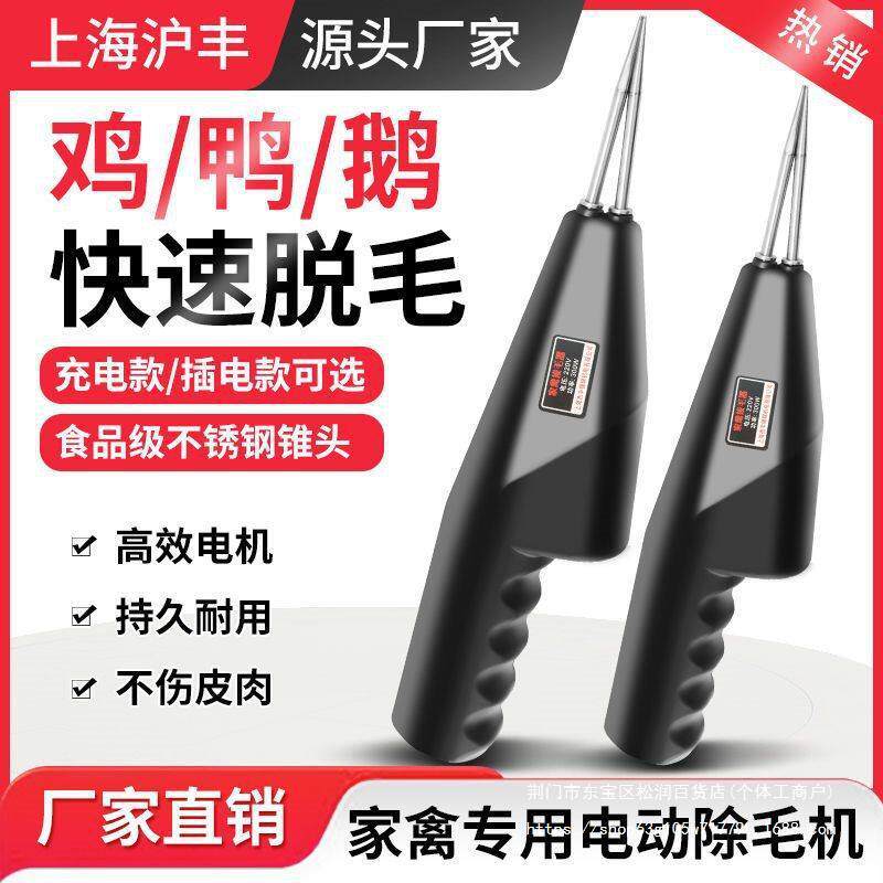 新款毛鸡鸭鹅拔家禽毛机电动家用拔毛机无拔线电充商用脱UPF毛机