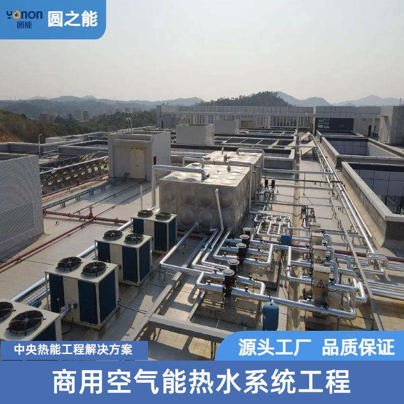 承接空气能水工学校酒店程工厂空热气热水空气源热系统空能气源热