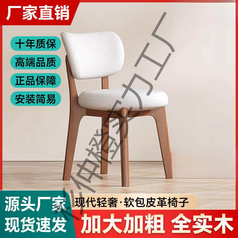 北欧现代简实木椅家用书桌椅意式约杉仲橙实轻奢设餐计师靠背椅木