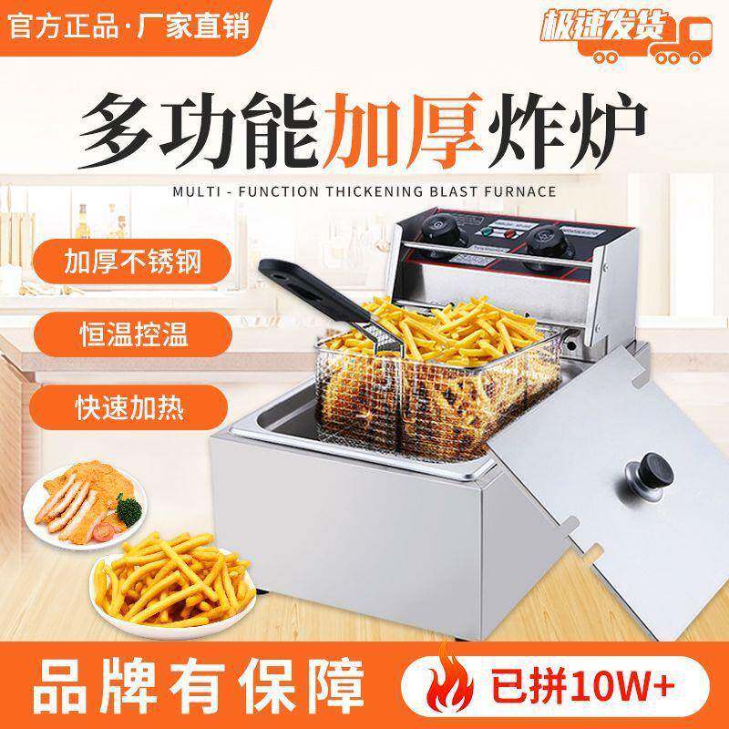 电大炸炉油炸锅商用容炸薯量条鸡翅QUX腿钢排油条不锈摆摊机器