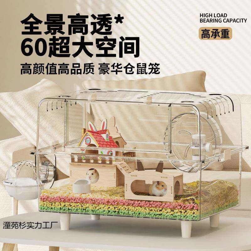 仓鼠子仓鼠别墅便宜大的金笼子60亚子克力潼苑杉实防啃咬笼房厂跨
