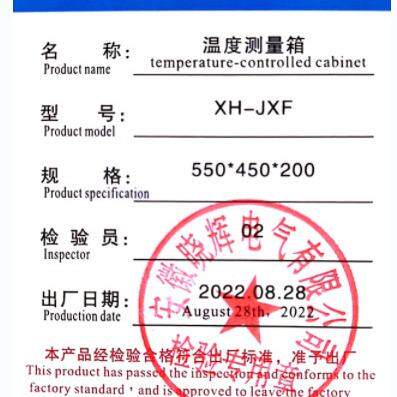 温度XH211118测制量控箱XH-JXF数字显示控1仪XHRB122制822PAF