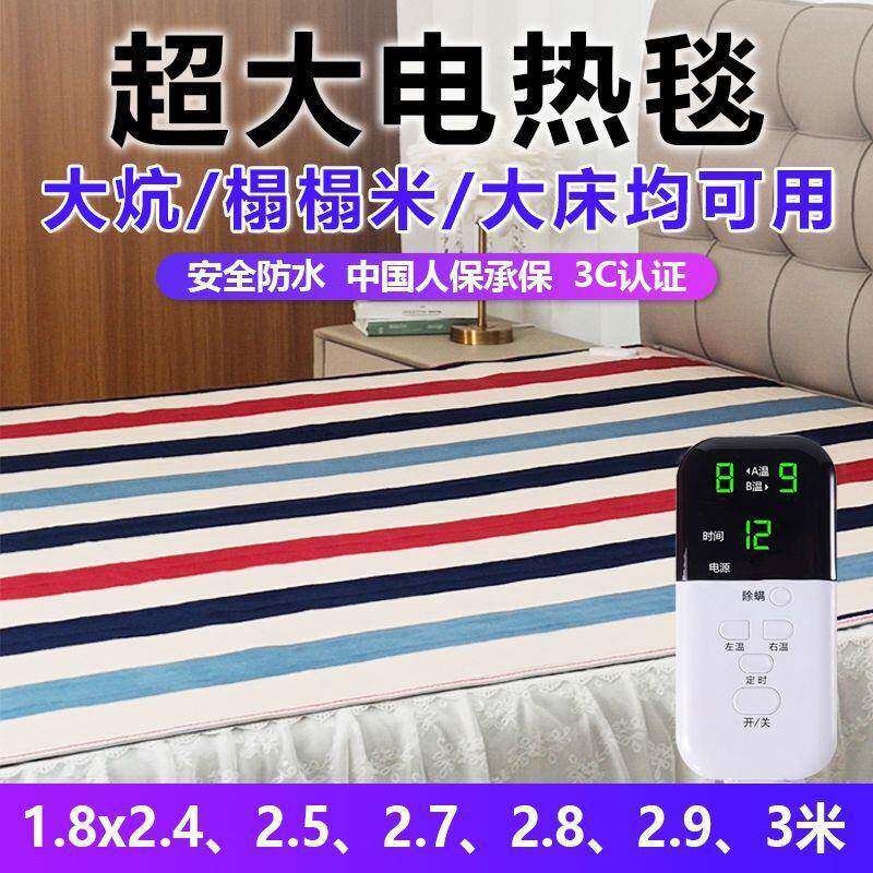 超大电热毯炕防用榻DCD米.安全水1.8米24大土炕3米榻2.7除螨多人