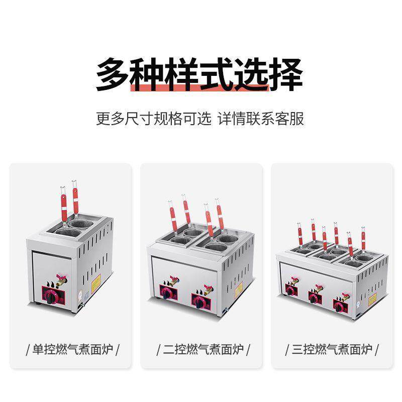 多功能LUH煮面炉商台式煮米辣线炉电恒热冒菜锅麻烫机不锈用钢自