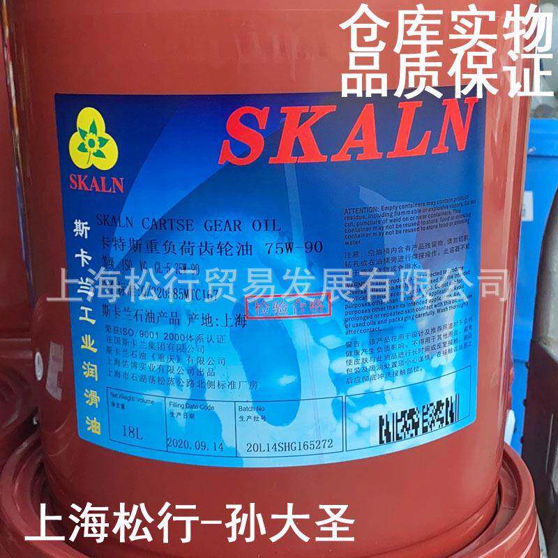 SALN斯卡兰特斯GL-5K75荷W-90重负车SKALNCA辆齿轮油卡18L