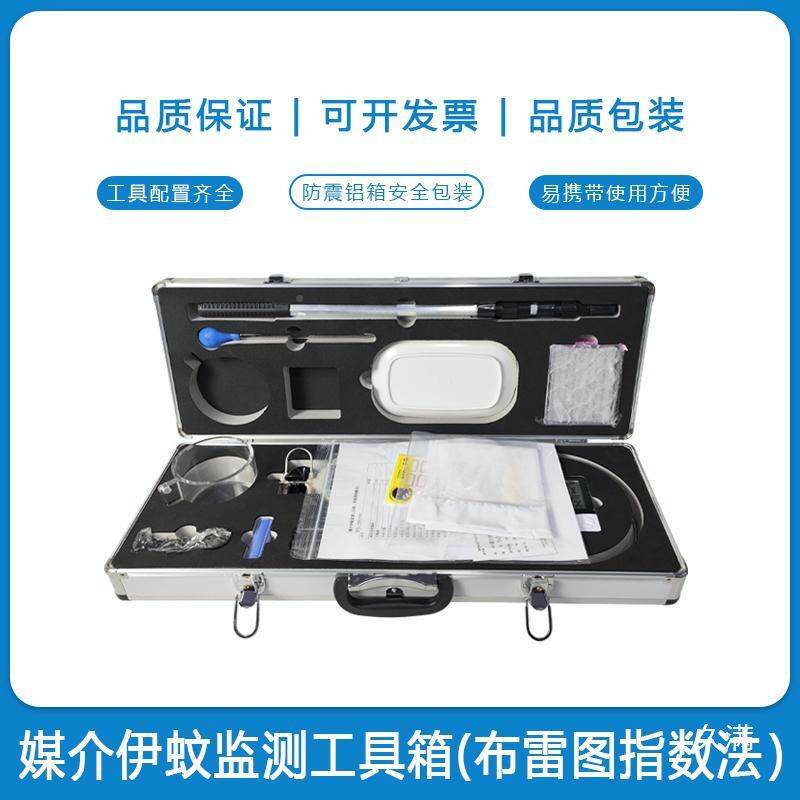 媒介伊蚊监测工箱双层叠帐诱法布法雷具图指数麦太保诱蚊卵器垒德