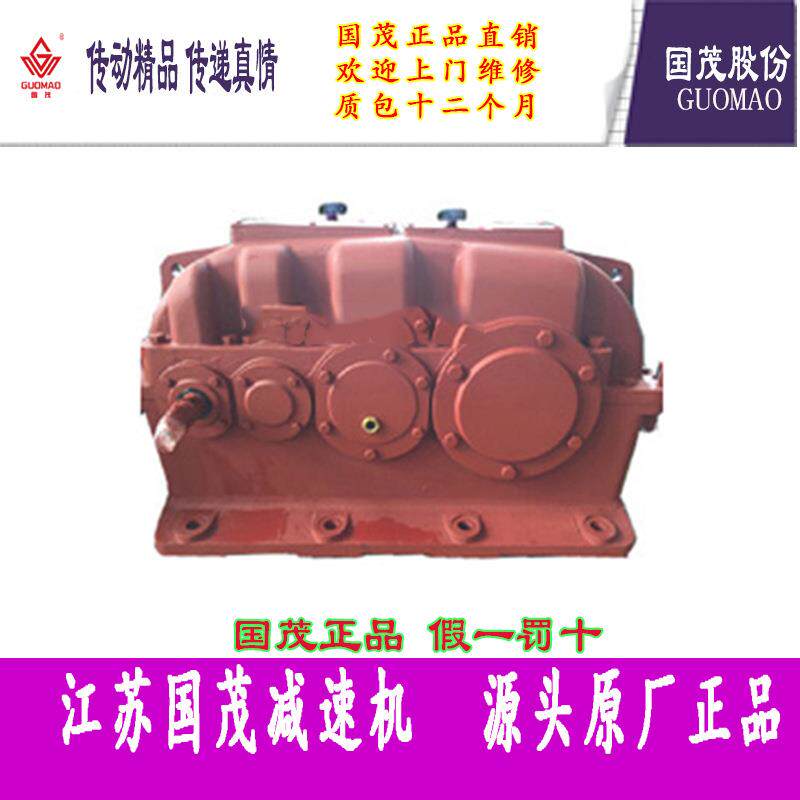 江苏国茂减机股份有速0限机公司圆柱齿轮硬齿面减速Ztb-61376SY20