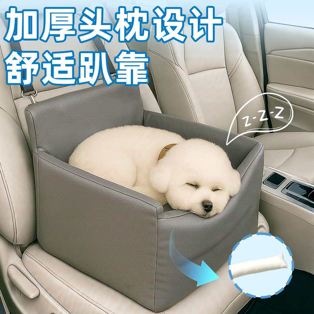 热销宠物车载窝中小型犬副驾驶荷兰绒安全座椅宠物外出神器