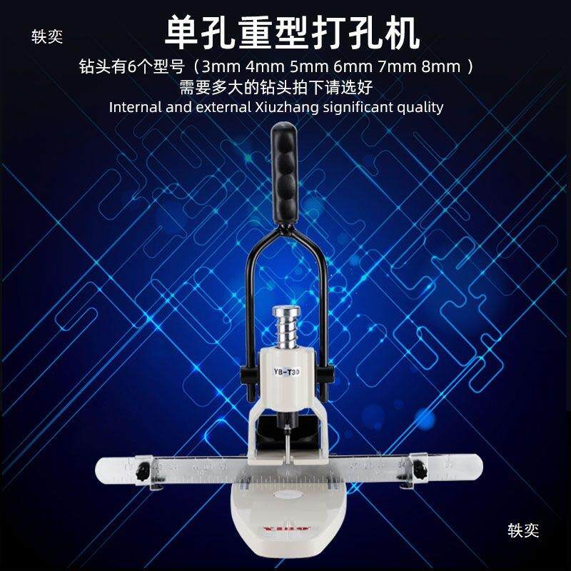 意T30单孔手动打孔机透塑料袋气孔意t$*&lznh得台孔式重型得打器