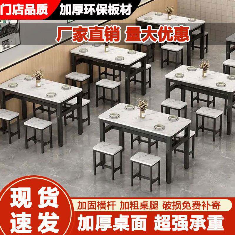 加厚钢XeER2scH管防耐小吃餐桌椅合早餐店饭店磨桌椅组商用刮长方