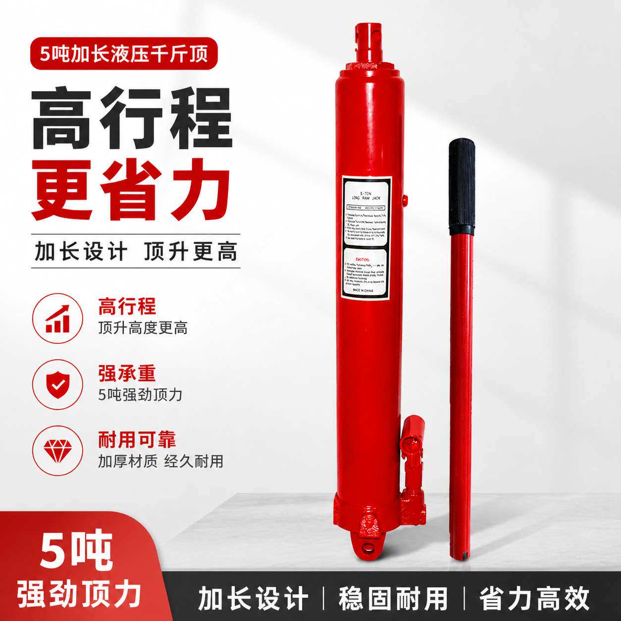 5吨加长加重型液压千斤顶吊机长行程单泵千金顶液压油缸