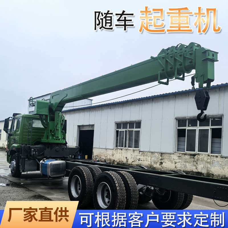 随车吊起重机卡车底盘安装吊臂8吨随车起重机液压伸缩臂