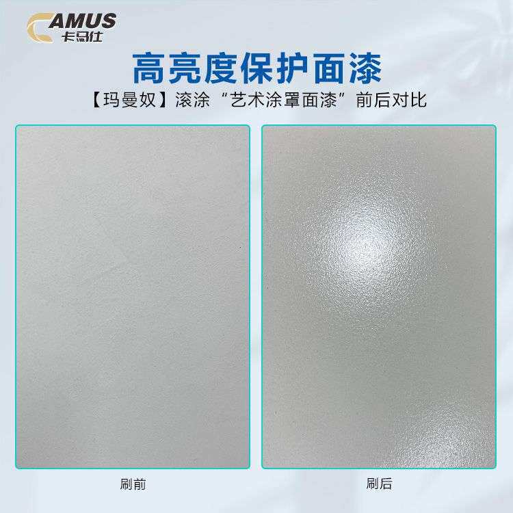 艺术罩面内墙漆丝光防尘保护墙面滚筒漆刷墙涂料自刷墙面水性涂料
