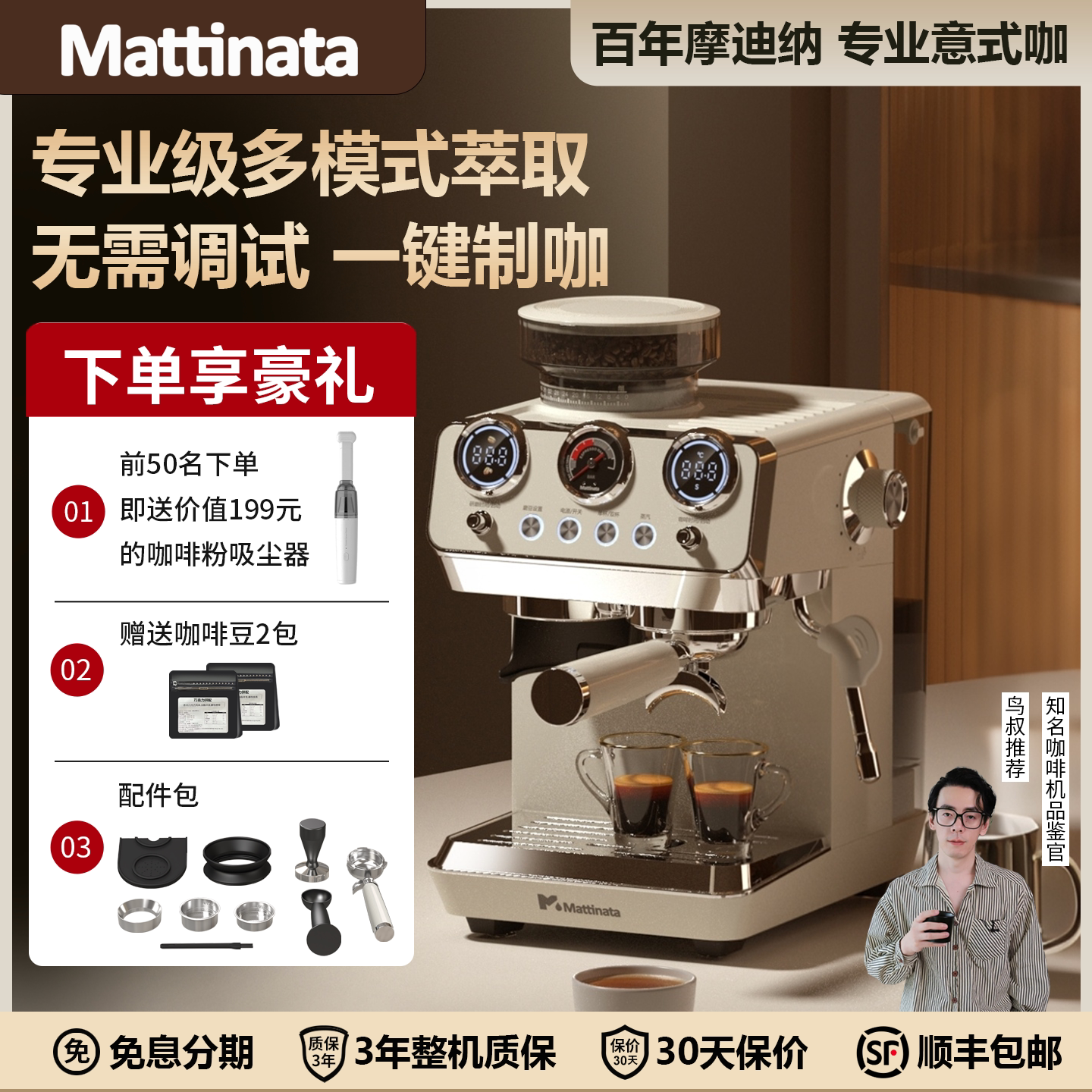 摩迪纳X5意式半全自动冷萃咖啡机