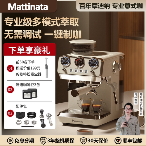 摩迪纳X5意式半全自动冷萃咖啡机