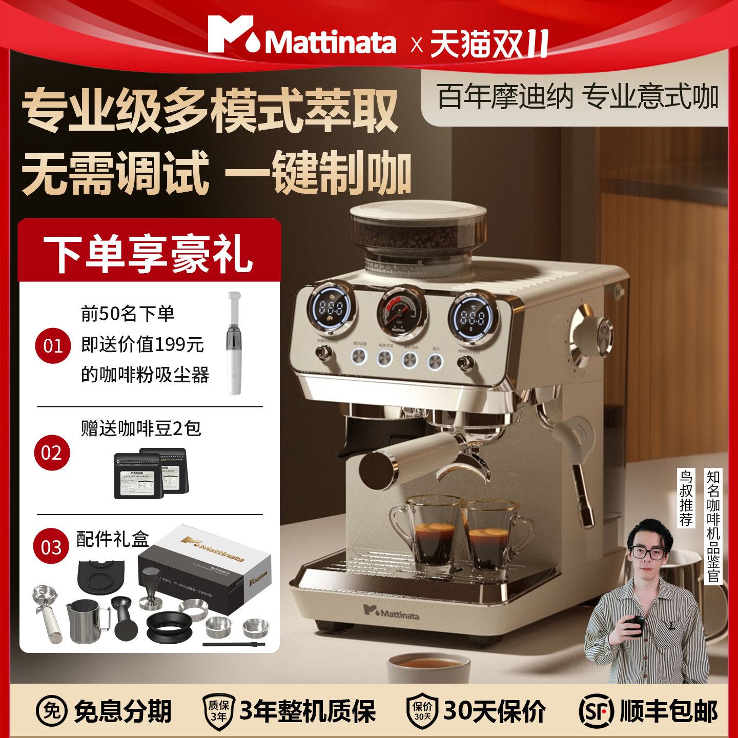 摩迪纳X5意式半全自动冷萃咖啡机