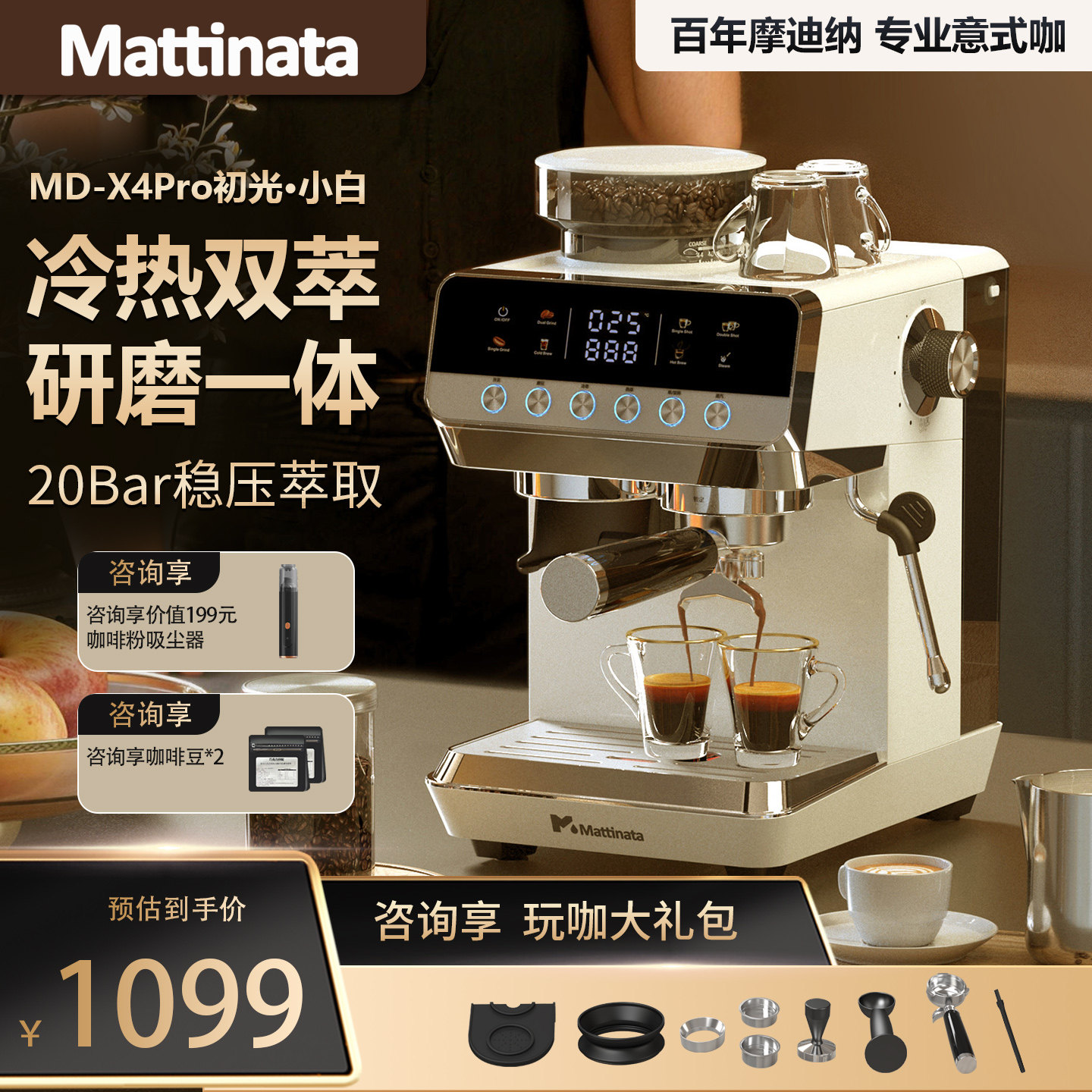 MAttinata摩迪纳X4pro咖啡机小型家用意式半自动研磨一体推荐礼物