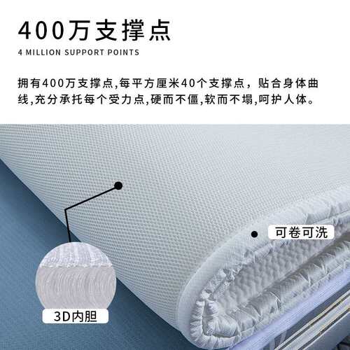 5cm全拆3D透气无胶羊绒学生床垫 可水洗冬夏两用上下床单人宿舍垫