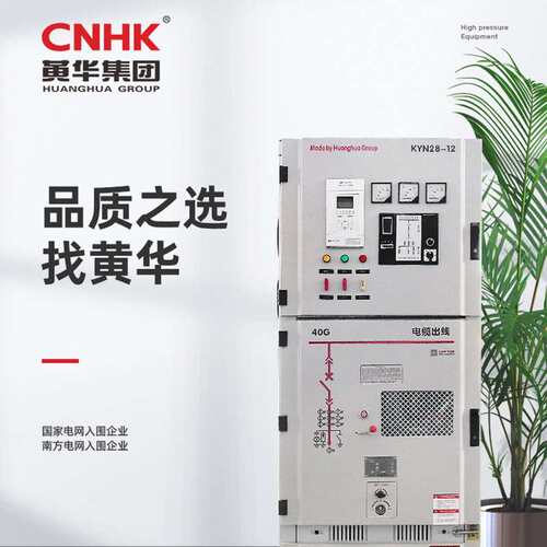 35千伏高压新能源开关柜KYN61-40.5柜金属铠装高压柜 高压环网柜