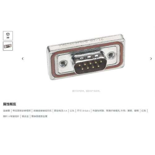 HARTING浩亭 09676097675 D-Sub1连接器 9针 有接地针 公头 5A