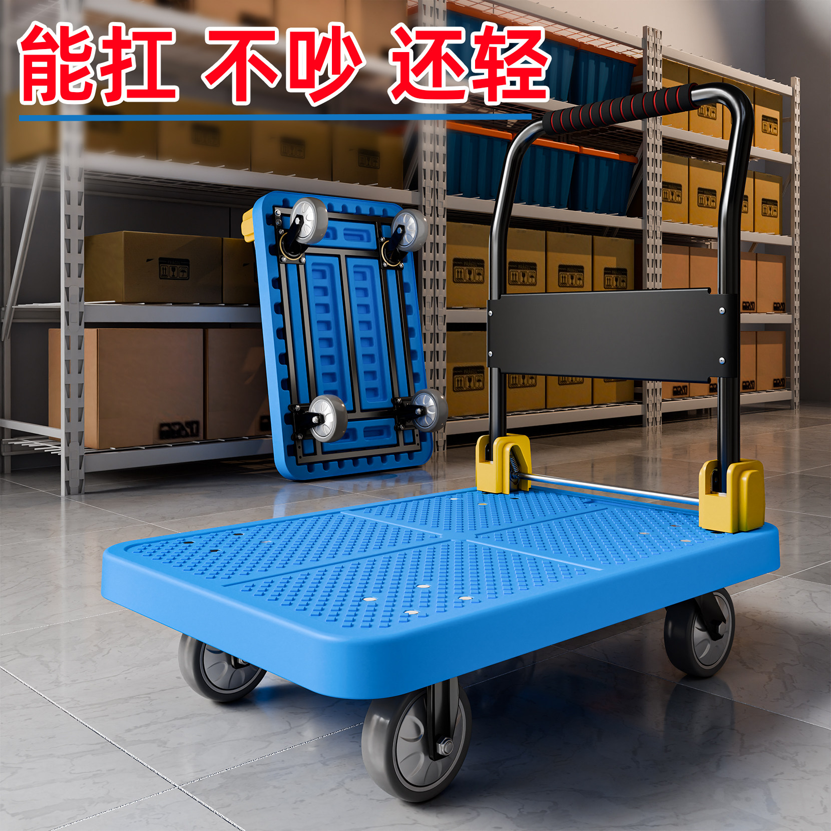 重型平板手推车高载重搬运车耐用轻便易携带工具车静音拉货小推车