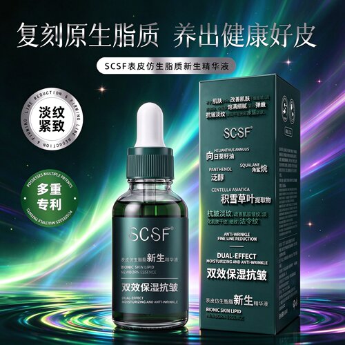 表皮仿生胎脂新生精华液补水淡纹