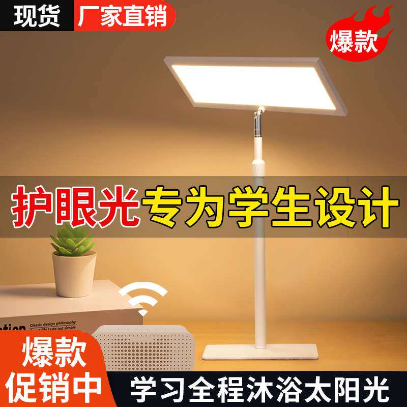 全光谱led护眼台灯学生专用宿舍儿童学习防近视桌面阅读写作业灯