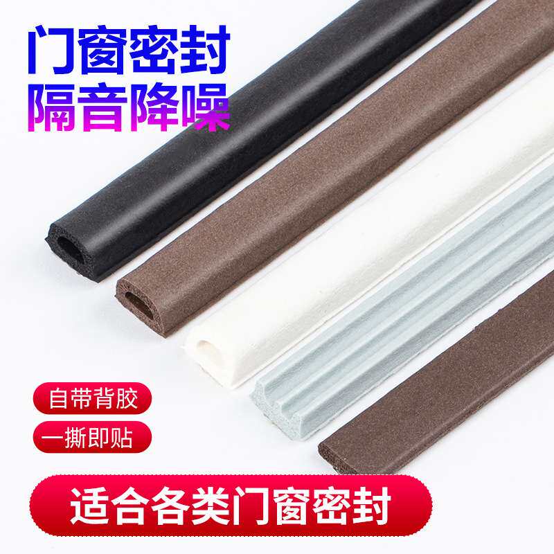顶谷 大卷 DEI型 门窗密封条隔音条防盗门密封条木门密封条防撞条
