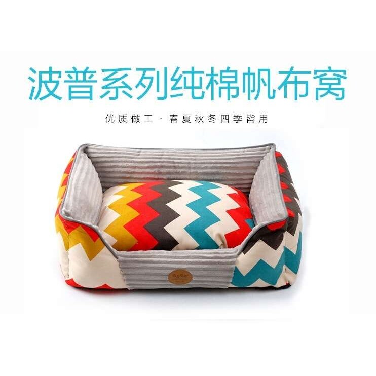 宠物窝四季通用狗狗用品猫窝拉布拉多泰迪可拆洗狗窝沙发床#