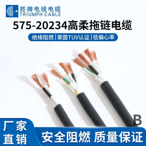 胜牌厂家现货耐弯折2000万次PUR材质20234-3G0.5mm动力电源线