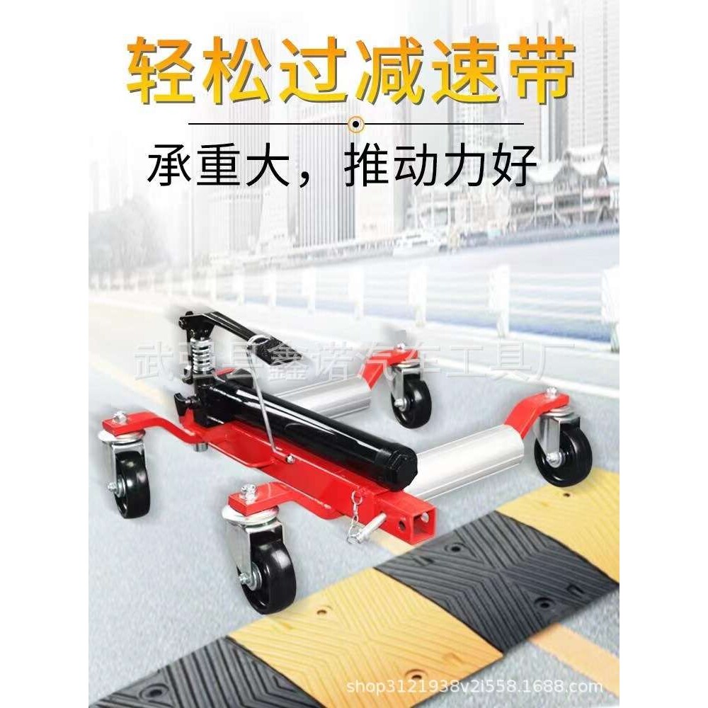 挪车器移车神器 拖车器 物业停车移位工具 汽车液压移车器万向轮