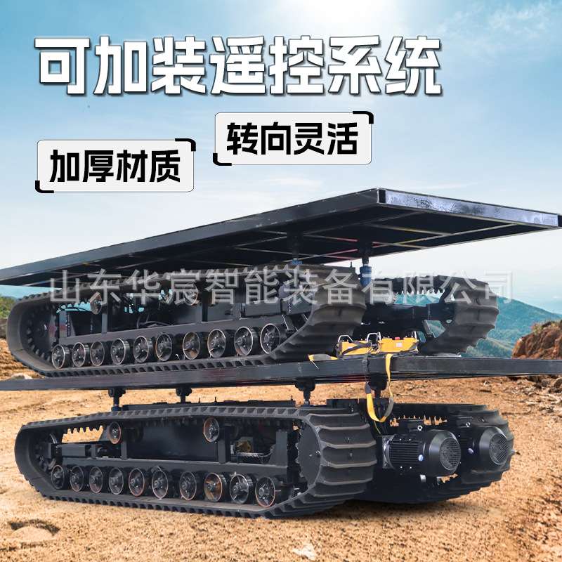 履带运输车履带式堆高车 油电混合履带堆高车全地形履带运输车
