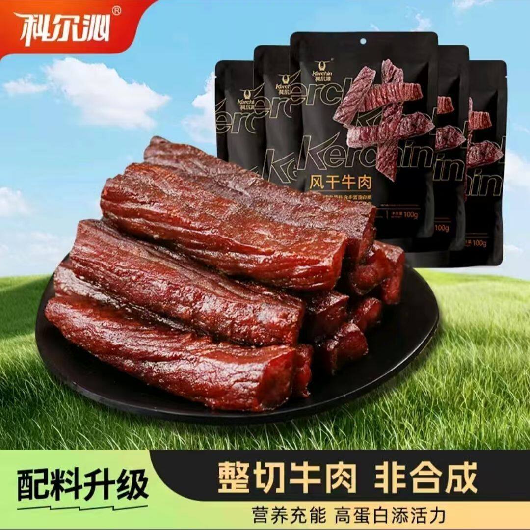 科尔沁风干牛肉干100g*2袋手撕软硬适中内蒙古特产休闲解腻零食