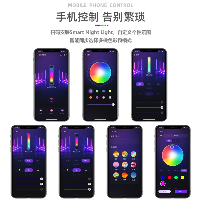 RGB电脑氛围灯APP控制律动电竞拾音跑马灯音乐节奏LED七彩跳动灯