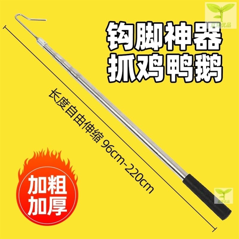 抓鸡神器野外地套户外捉鸡神器勾子钩子捕鸡神器抓鸡鸭鹅工具逮鸡