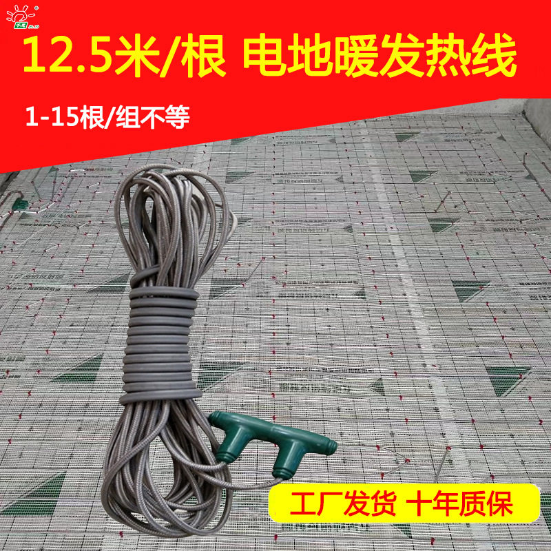 12.5米/根千惠碳纤维发热线可控温升温快坡道铠装冷库安装电热线