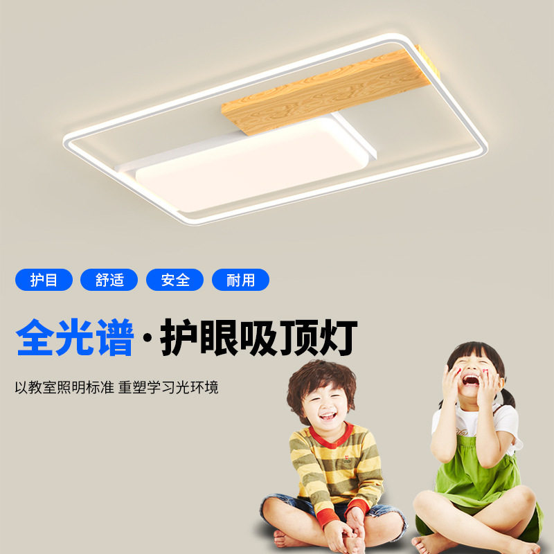 奶油风全光谱卧室大气简约木纹客厅灯创意艺术灯现代卧室吸顶灯具