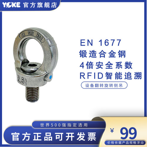 YOKE原厂直销8-S292不锈钢UNC英制吊环安全眼型旋转吊环
