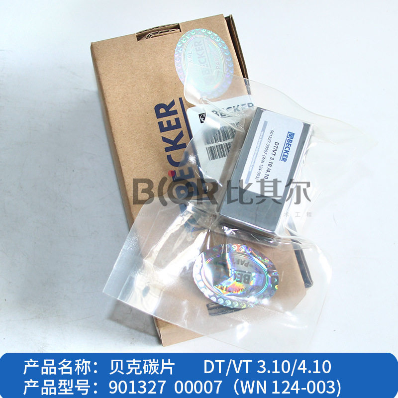 贝克真空泵碳片WN124-003