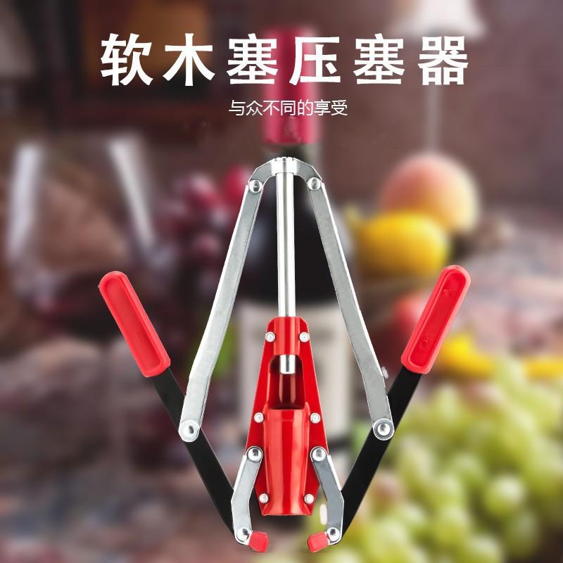 自酿红酒压瓶塞压塞机红酒瓶软木塞打塞压塞器酿酒设备手动打塞器