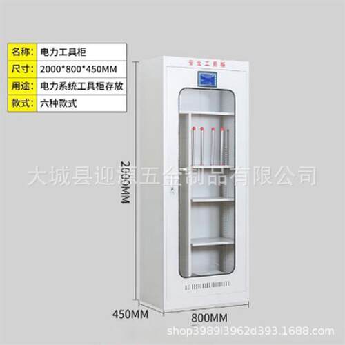 电力安全工具柜智能除湿电工绝缘配电室房专用器具接地线安全帽柜
