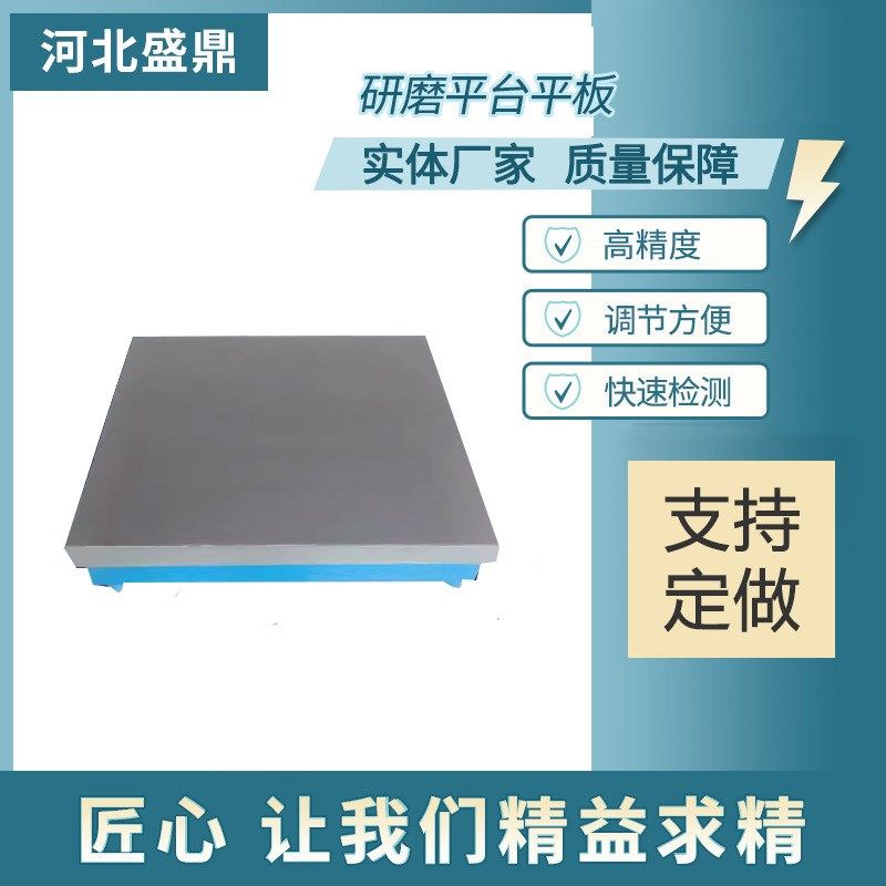 铸铁研磨平板装配研磨平台T型槽人工刮研划线检测平板精磨工作台