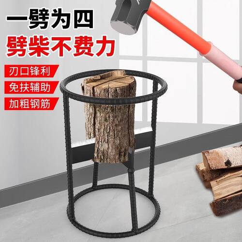 劈柴神器十字劈柴机家用破木头工具木材分裂器砍劈器户外劈柴僻机