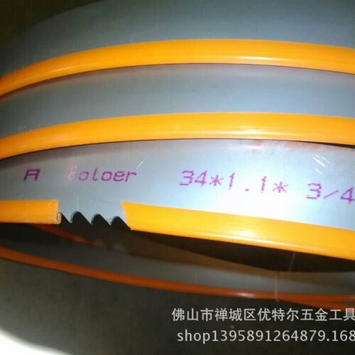双金属带锯条 BOTOER M42锯条  质量保证 价格优惠