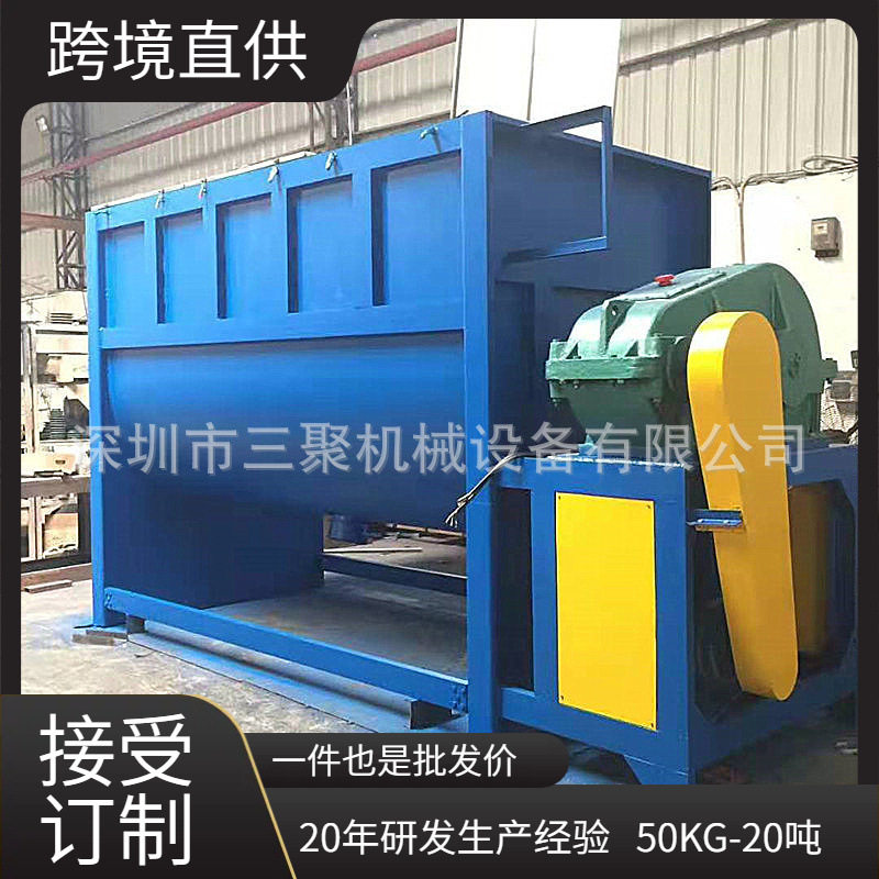 秸秆灰花肥阳台种蔬菜果树肥料搅拌机 卧式U型混合机双螺旋搅拌机