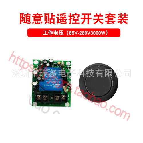 大功率DC24伏36V48V110V220V直流电机灯具马达无线遥控点动门禁遥