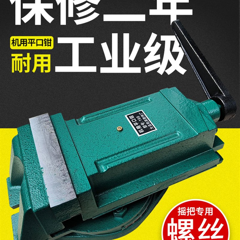钻铣床台钳 钻床磨床虎钳 机用平口钳重型台虎钳刨床16寸老虎钳