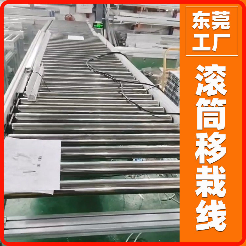 码垛输送线斜滚筒转向90度输送机不锈钢机械手转顶升移栽机装卸货
