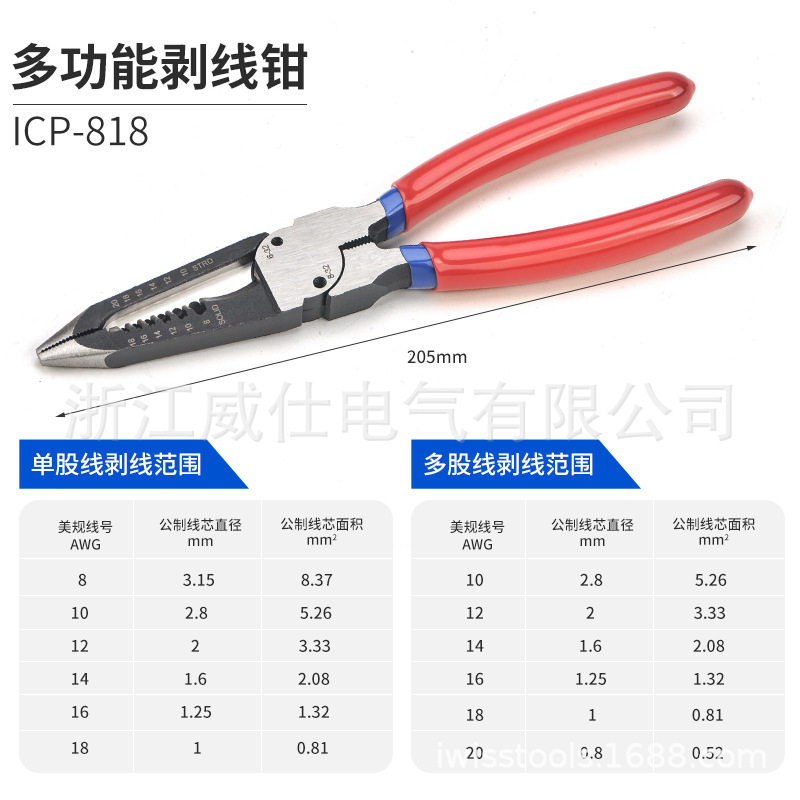 0.5-8平剥线钳多功能 电工工具拨线钳剪线快速尖嘴钳剥电线皮钳子